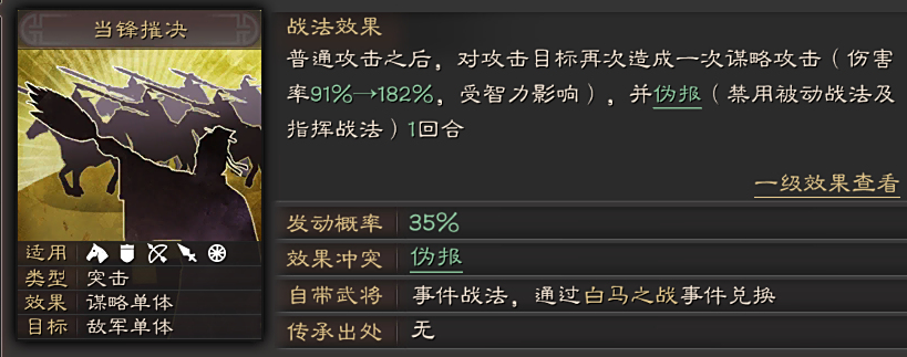 三国志战略版进关后如何培养强力部队 三国志战略版进关后如何培养强力部队