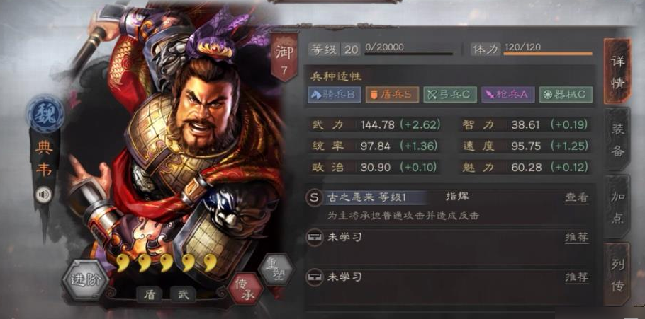 三国志战略版进关后如何培养强力部队 三国志战略版进关后如何培养强力部队
