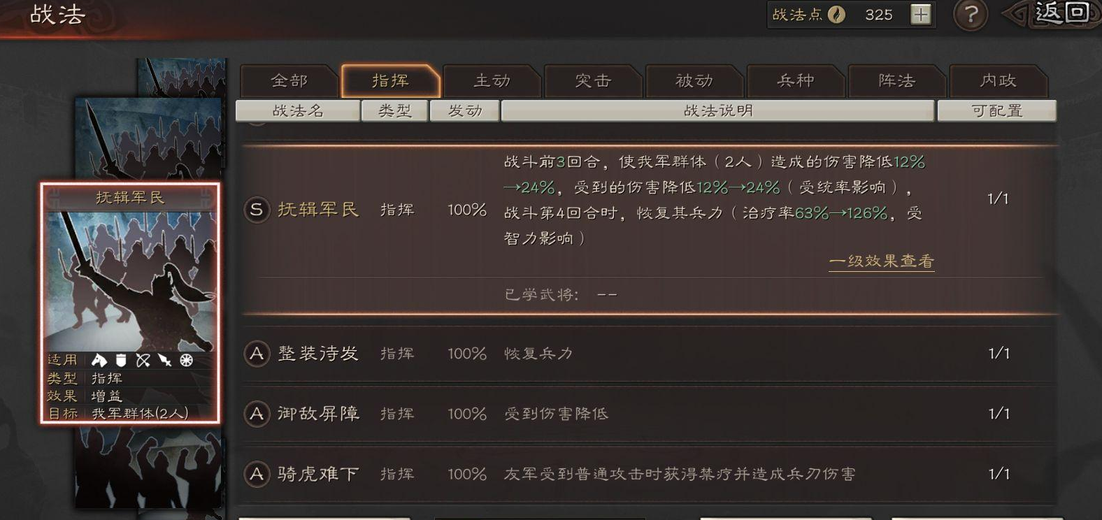 如何在三国志战略版中提升驻营帐的战斗力 如何在三国志战略版中提升驻营帐的战斗力
