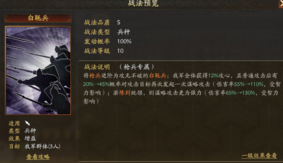 有没有办法在三国志战略版中直接打垮主将 有没有办法在三国志战略版中直接打垮主将