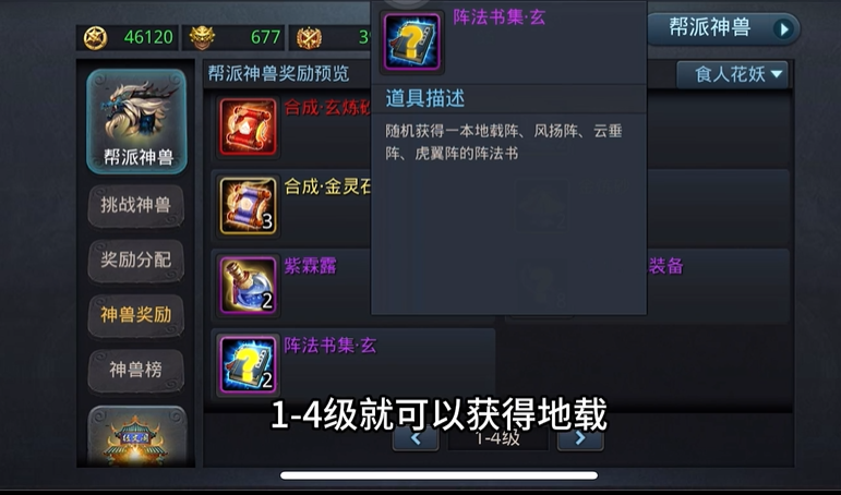 乱斗西游2中烛龙的对抗策略有哪些 乱斗西游2中烛龙的对抗策略有哪些