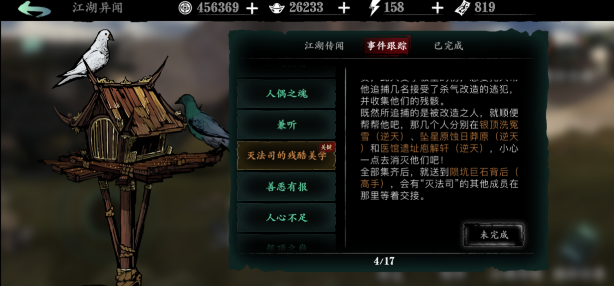 影之刃3宗师锻造吞噬技巧是否值得钻研 影之刃3宗师锻造吞噬技巧是否值得钻研