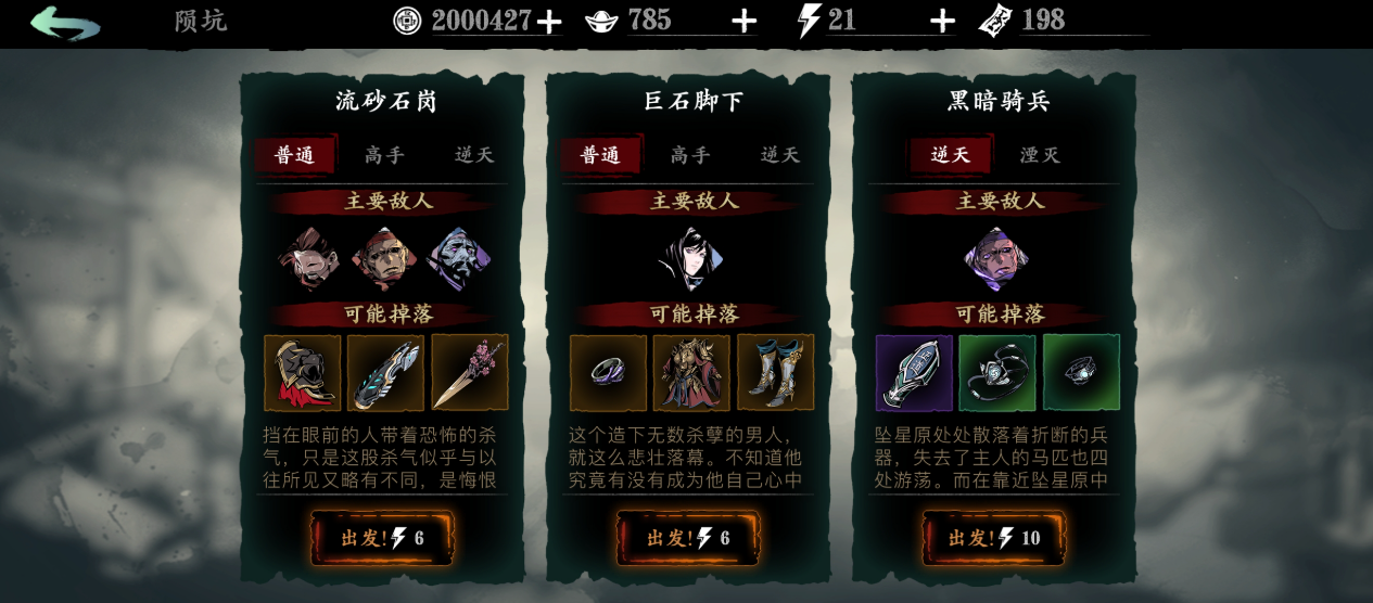 影之刃3宗师锻造吞噬技巧是否值得钻研 影之刃3宗师锻造吞噬技巧是否值得钻研