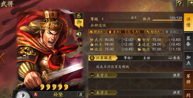 三国志战略版的快速占领7策略有什么呢 三国志战略版的快速占领7策略有什么呢