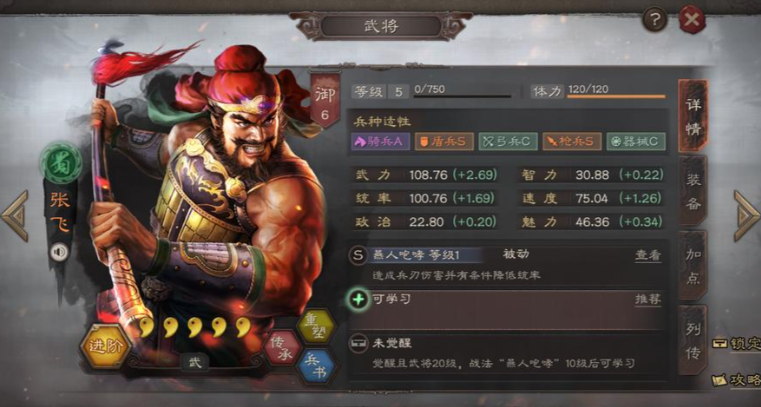 三国志战略版萌新应该怎么开始