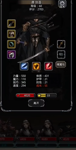 地下城堡2各职业属性的要点是什么 地下城堡2各职业属性的要点是什么