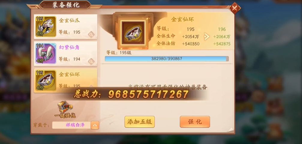 装备在少年三国志2中如何提升 装备在少年三国志2中如何提升