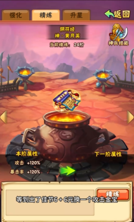 如何在少年三国志中快速招募刘备 如何在少年三国志中快速招募刘备