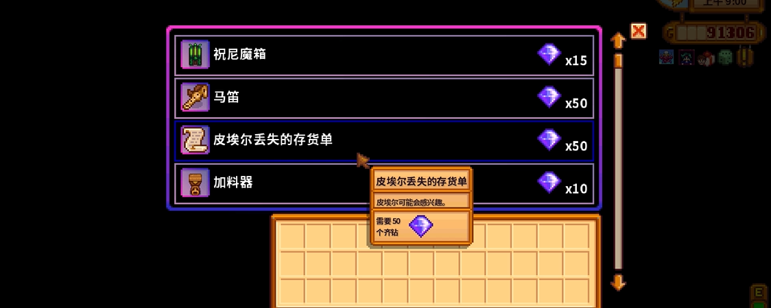 星露谷物语万灵节举办日期在哪天 星露谷物语万灵节举办日期在哪天