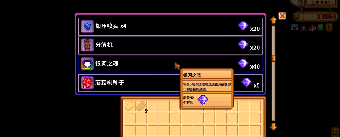 星露谷物语万灵节举办日期在哪天 星露谷物语万灵节举办日期在哪天