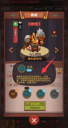 如何在咸鱼之王打关卡中利用最佳阵容图获胜 如何在咸鱼之王打关卡中利用最佳阵容图获胜