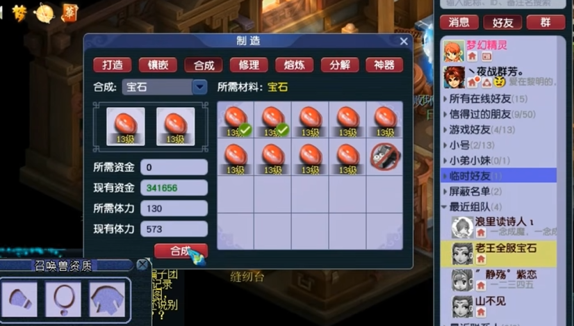 梦幻西游教师节积分兑换攻略分享 梦幻西游教师节积分兑换攻略分享