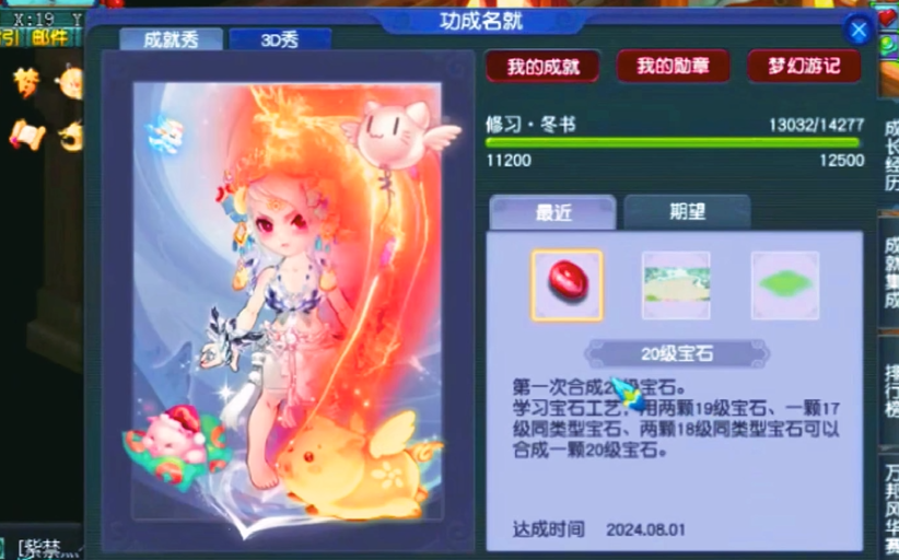梦幻西游教师节积分兑换攻略分享 梦幻西游教师节积分兑换攻略分享