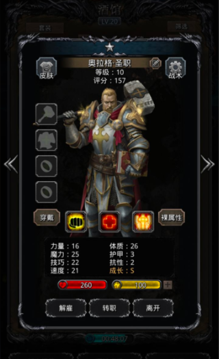 如何在地下城堡2中快速完成夜莺的转职 如何在地下城堡2中快速完成夜莺的转职