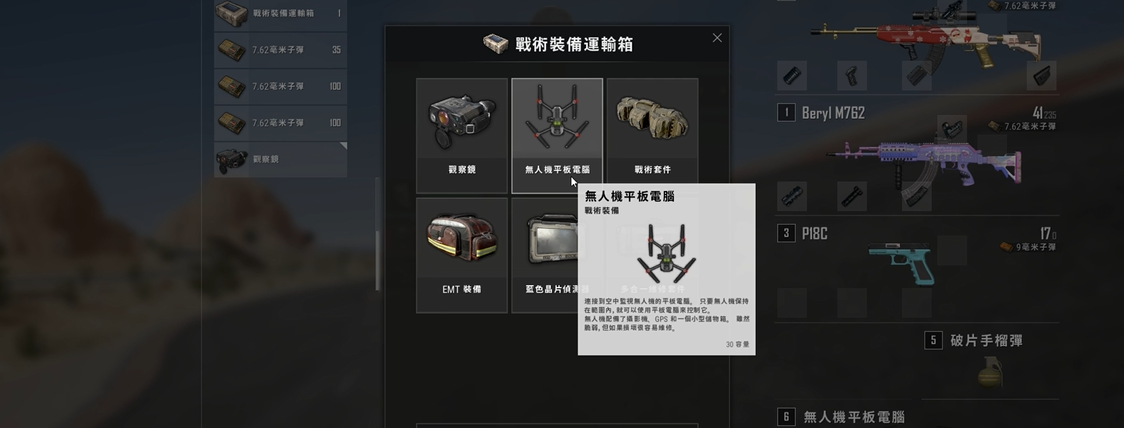 绝地求生全息怎样可以再放大