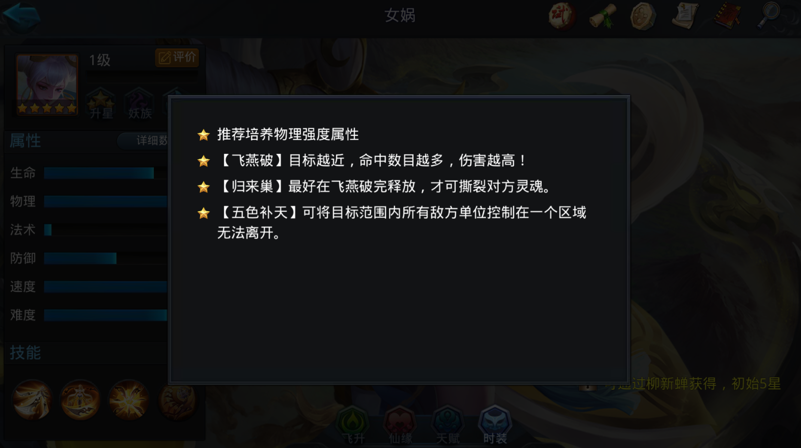 乱斗西游2轻灵诀玩法与其他技巧有何区别 乱斗西游2轻灵诀玩法与其他技巧有何区别