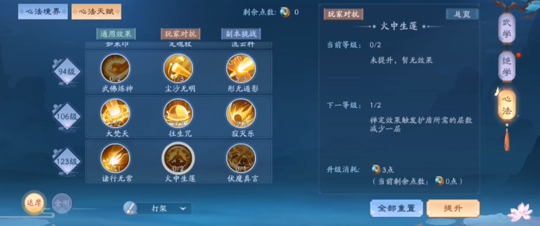 新笑傲江湖手游日月通明是否有多人合作玩法 新笑傲江湖手游日月通明是否有多人合作玩法