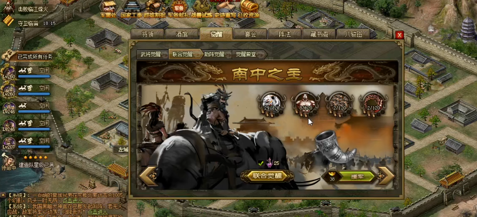 攻城掠地第6排兵所需的条件是什么