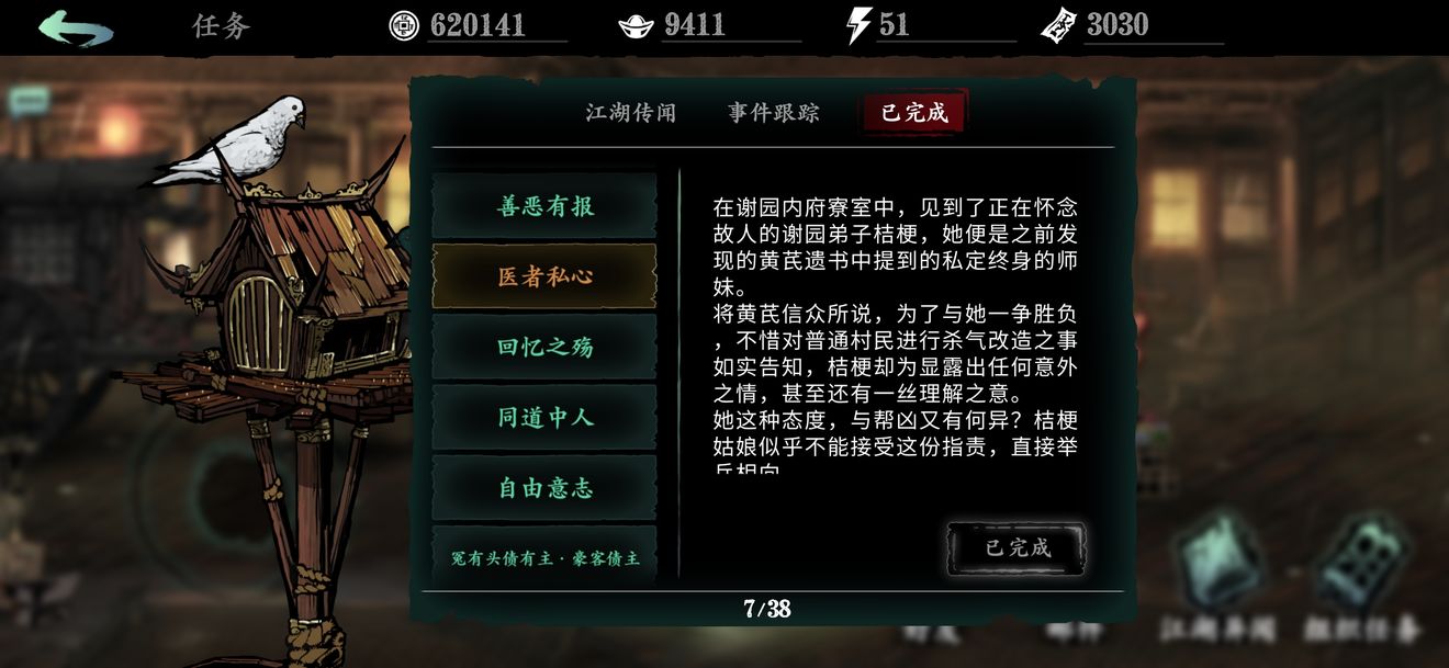 影之刃3无锋奥义技能如何更换