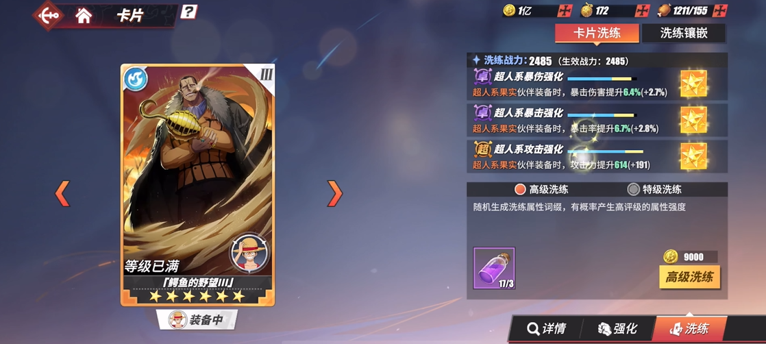 航海王热血航线橘子镇的礁石位于何处