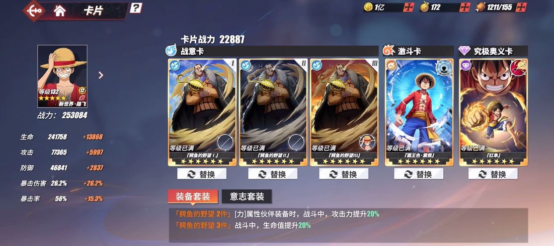 航海王热血航线橘子镇的礁石位于何处