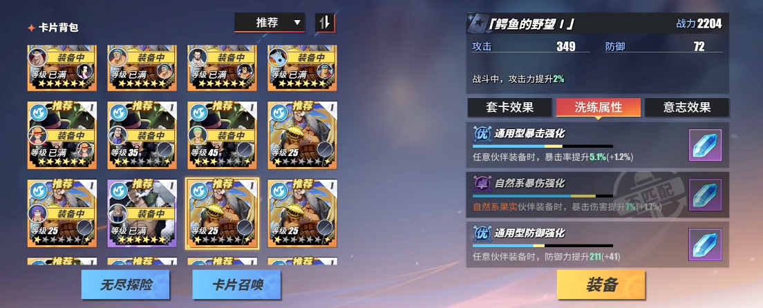 航海王热血航线橘子镇的礁石位于何处