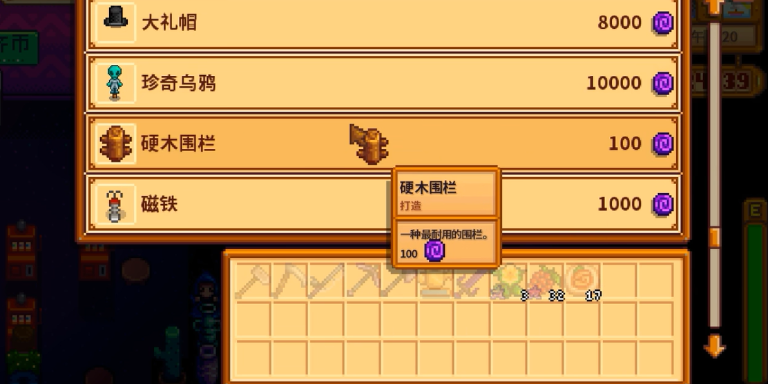 星露谷物语献祭任务的任务描述详细吗 星露谷物语献祭任务的任务描述详细吗