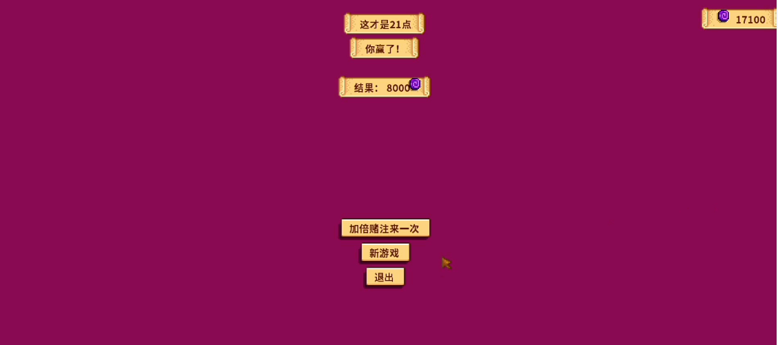 星露谷物语献祭任务的任务描述详细吗 星露谷物语献祭任务的任务描述详细吗