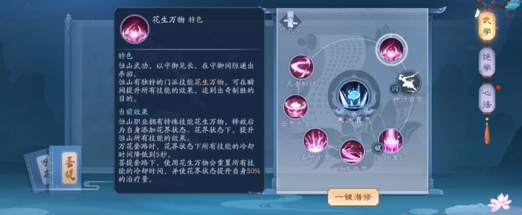 新笑傲江湖华山之争究竟有何精彩之处