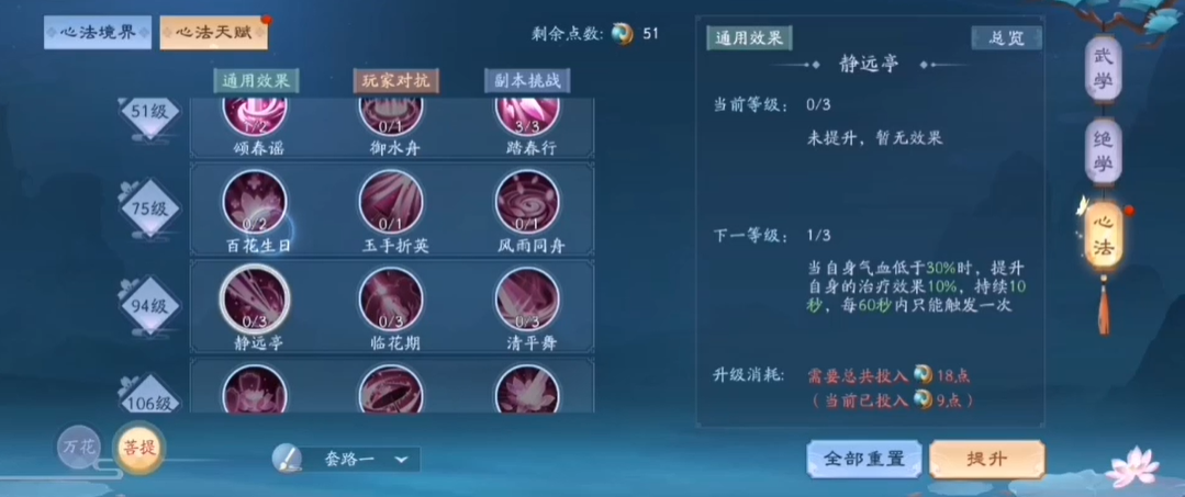 新笑傲江湖华山之争究竟有何精彩之处