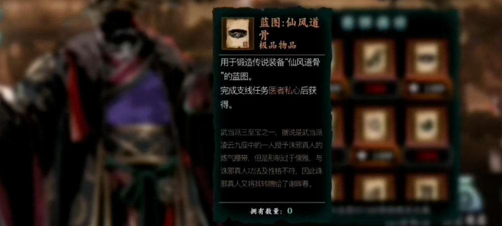 请问影之刃3机械城如何开启啊