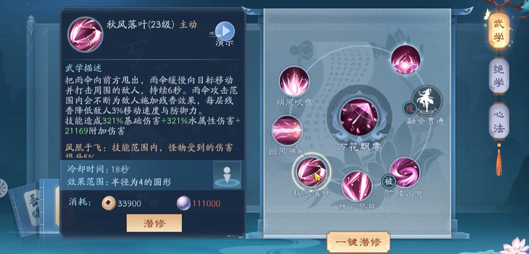 新笑傲江湖无相是否能发掘哪个门派 新笑傲江湖无相是否能发掘哪个门派