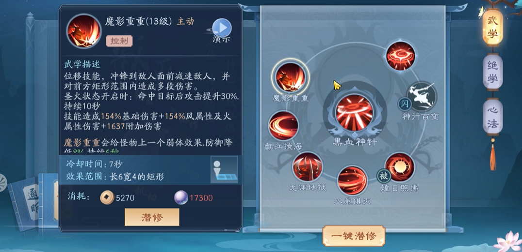 如何在新笑傲江湖中发现隐藏的一枕奇遇 如何在新笑傲江湖中发现隐藏的一枕奇遇