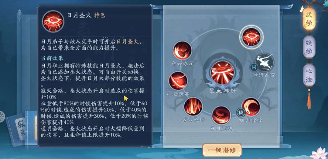 新笑傲江湖哪个职业需要持续氪金