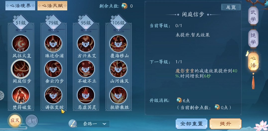 如何在新笑傲江湖中发现隐藏的一枕奇遇 如何在新笑傲江湖中发现隐藏的一枕奇遇