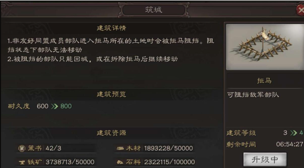 三国志战略版盟主需要如何操作