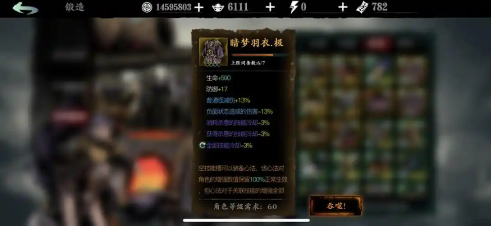 影之刃3魔焰龙卷的培养方法是什么 影之刃3魔焰龙卷的培养方法是什么
