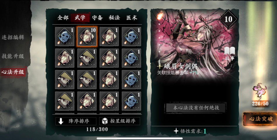 影之刃3魔焰龙卷的培养方法是什么 影之刃3魔焰龙卷的培养方法是什么