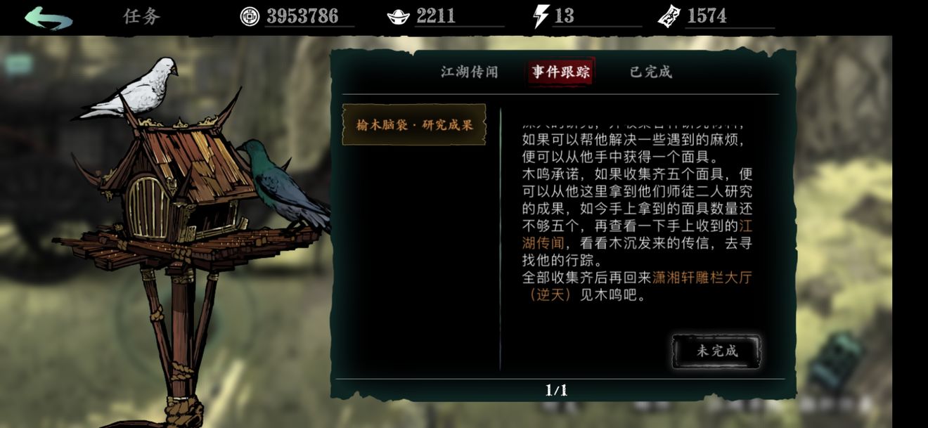 影之刃3左殇技能和心法的实战推荐有哪些 影之刃3左殇技能和心法的实战推荐有哪些