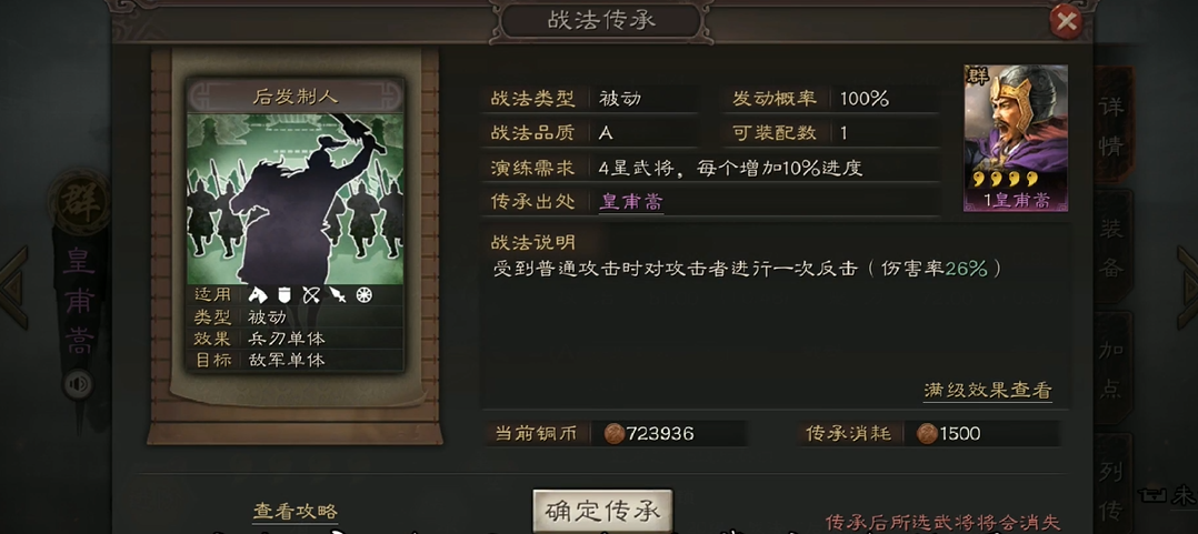 人家为什么有赵云卖的三国志战略版游戏 人家为什么有赵云卖的三国志战略版游戏