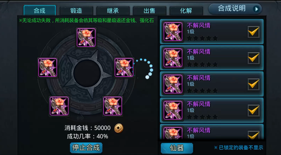 乱斗西游2阵容攻略中常用的装备选择有哪些