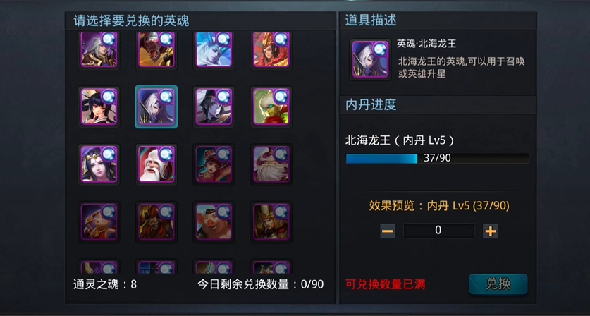 乱斗西游2的技能挂截取步骤是否复杂