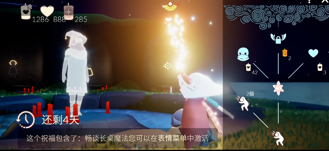 光遇滑铲转圈圈是以什么方式发光的 光遇滑铲转圈圈是以什么方式发光的