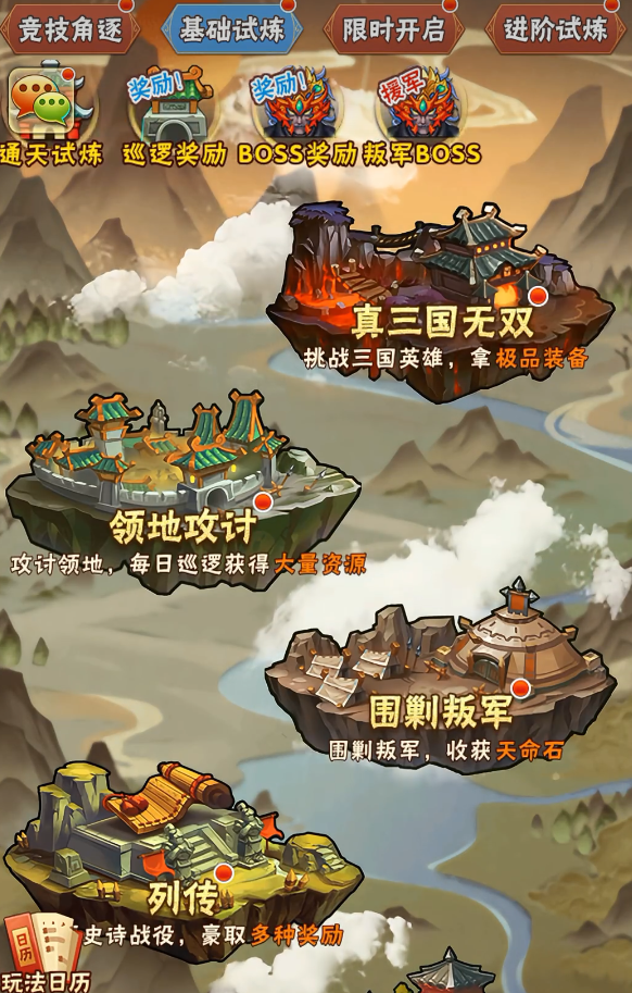 有什么办法可以置换少年三国志2的赤金武将