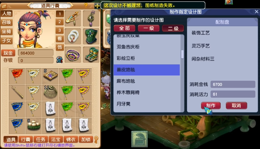 梦幻西游手游中种植需不需要投资