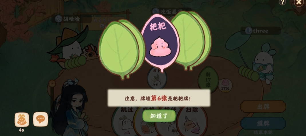 桃源深处有人家桃源深处的人家愿攻略怎么样