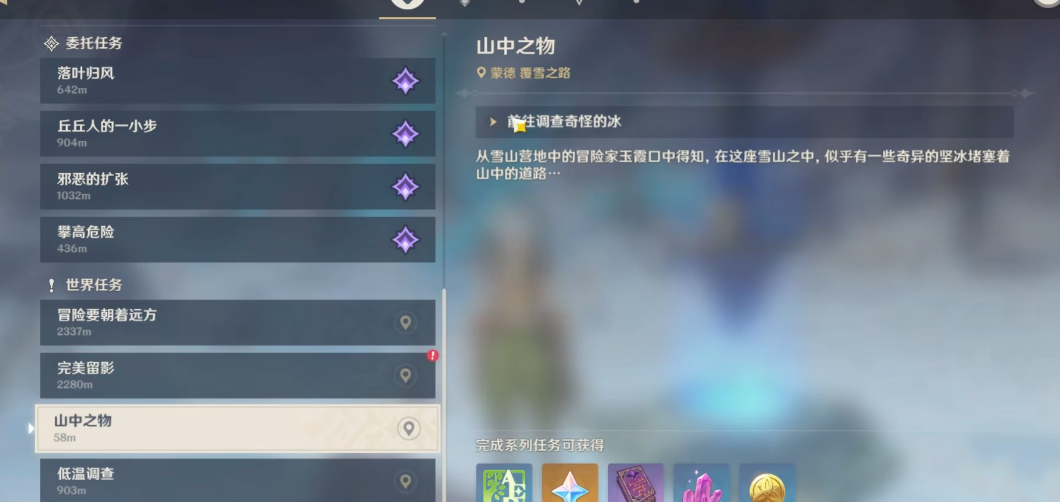 原神获得忠深赤之石的方法有哪些