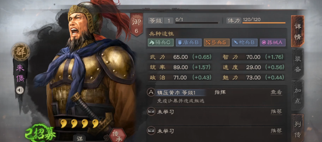 三国志战略版武将装备有什么用