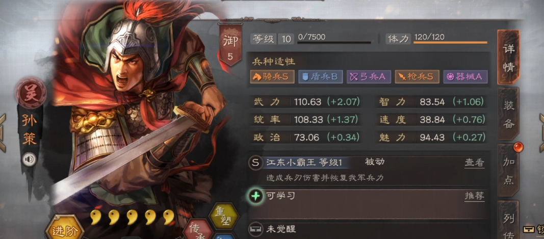 三国志战略版如何有效护送器械