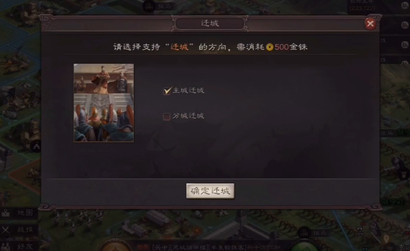 如何在三国志战略版游戏中成功建造兵营